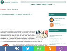 Tablet Screenshot of lekarstvennik.ru